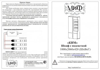 Ким шкаф с подсветкой (Дуб Сонома/Белый глянец) в Вилюйске - vilyujsk.mebel54.com | фото
