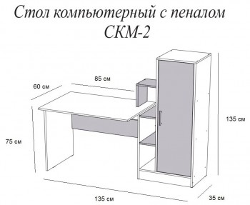 Компьютерный стол СКМ-2 дуб сонома/белый в Вилюйске - vilyujsk.mebel54.com | фото