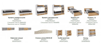Лючия кровать 0,9 белый/ателье светлое в Вилюйске - vilyujsk.mebel54.com | фото