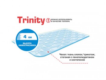 Матрас-топпер Trinity cotton 900*2000 в Вилюйске - vilyujsk.mebel54.com | фото